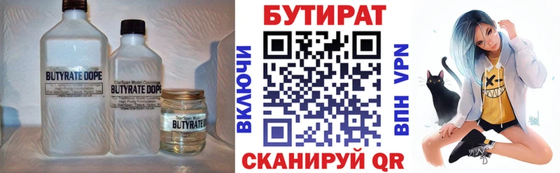 БУТИРАТ BDO  Купить где  Гдов 