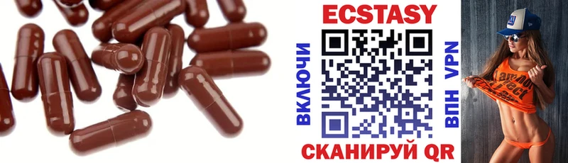 ЭКСТАЗИ 280мг  Купить где  Гдов 